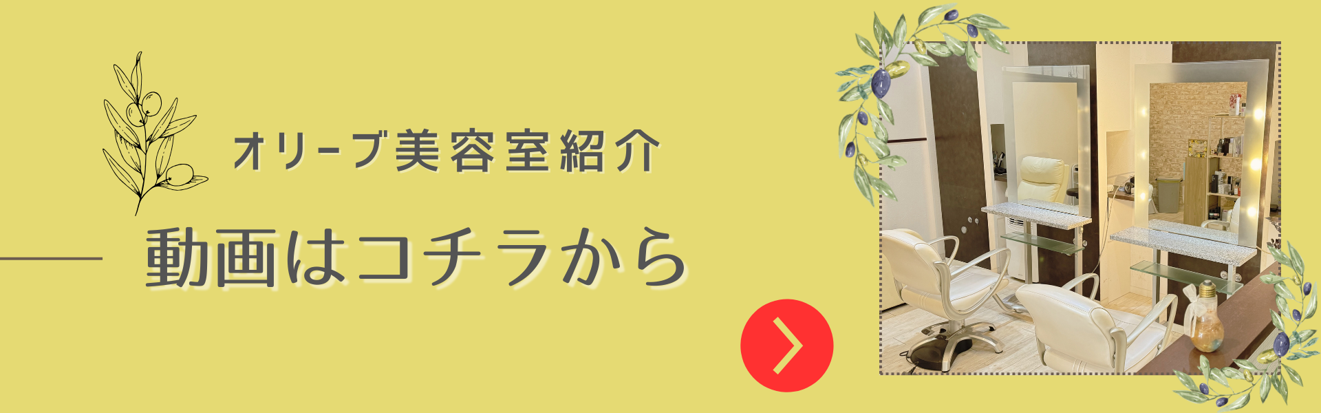 バナー(動画)