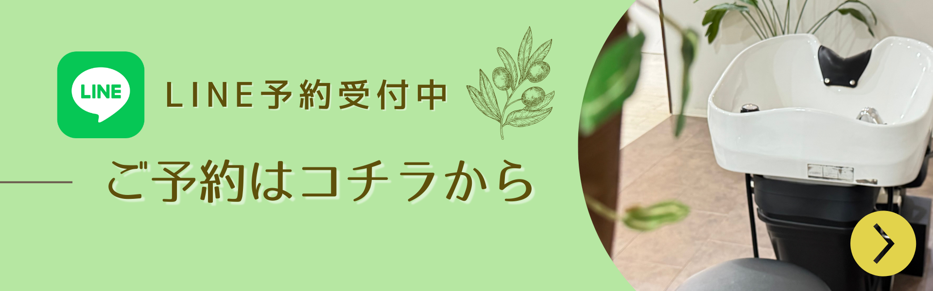 バナー