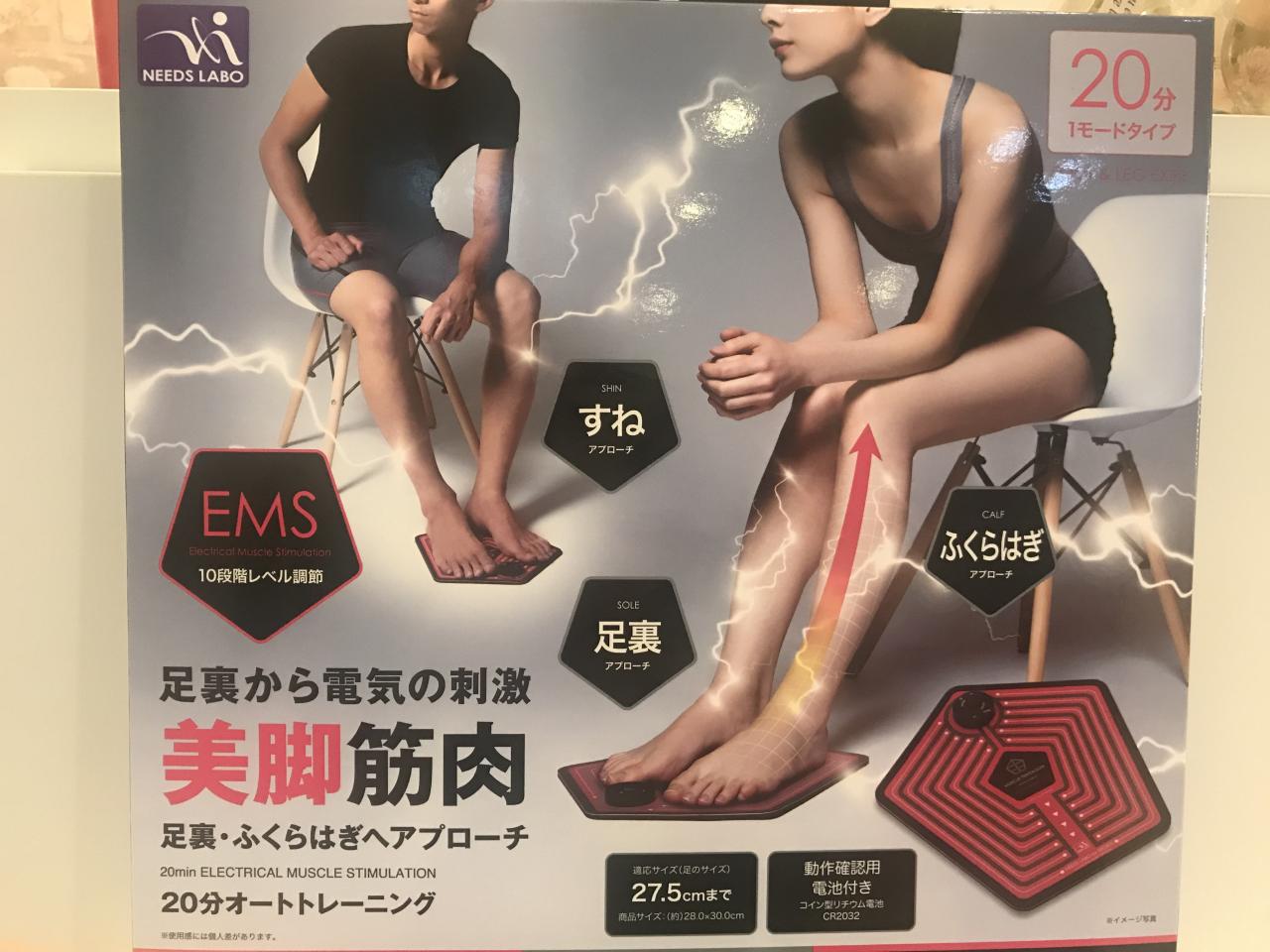 効果 足 裏 ems